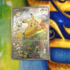 ピカチュウ プロモカード 218/SV-Pのサムネイル