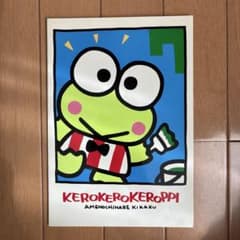 サンリオ レトロ 昭和 けろけろけろっぴ ノート - メルカリ