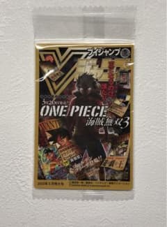 Vジャンプ 2015年5月特大号のサムネイル