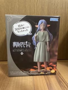 葬送のフリーレン ハイプレミアムフィギュア フリーレンのサムネイル