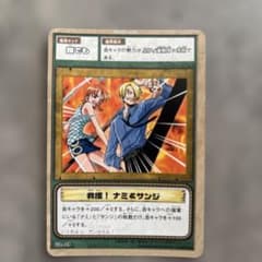 ワンピース カードゲーム 救援！ナミ＆サンジ G2-03のサムネイル
