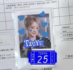 【最後値下げ】TWICE TZUYU ツウィシーグリ 2025 サイン入りチェキ 最後値下げ】TWICE TZUYU ツウィシーグリ 2025 サイン入りチェキ