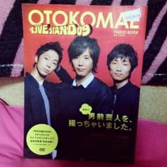 男前芸人雑誌のサムネイル