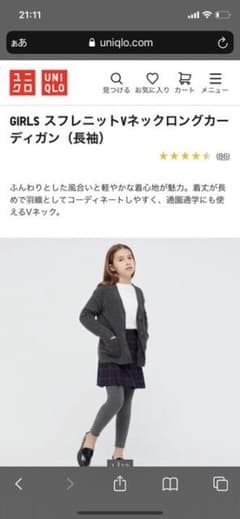 スフレニットロングカーディガンのサムネイル