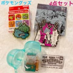 [未使用！]ポケモングッズ4点セットのサムネイル