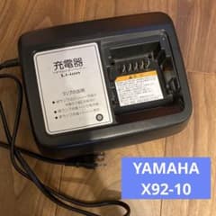 YAMAHA 電動自転車用バッテリー充電器 X92-10 充電器 - メルカリ