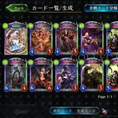シャドウバース データ レジェンド19枚！のサムネイル