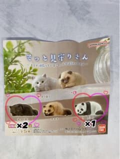 そっと見守りさん(ネコ・黒、パンダセット)のサムネイル