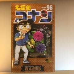 名探偵コナンのサムネイル