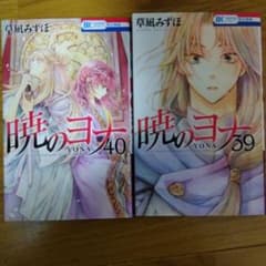 暁のヨナ 39巻 40巻 セット - メルカリ