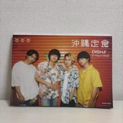 DISH// 沖縄定食 3rd Photo Bookのサムネイル