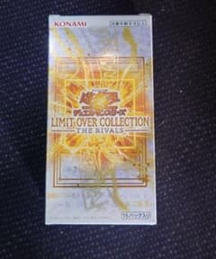 遊戯王 リミットオーバーコレクション ザ ライバルズ 1BOXシュリンク