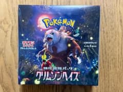 【新品・未開封】ポケモンカード クリムゾンヘイズ BOX シュリンク付きのサムネイル