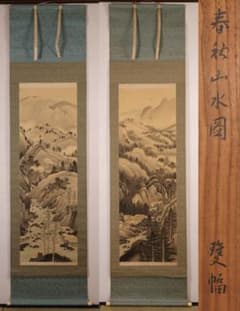 【模写】寺崎廣業(広業) 春秋山水図 絹本 双幅 掛軸 鳥谷幡山極書 MB237 模写】寺崎廣業(広業) 春秋山水図 絹本 双幅 掛軸 鳥谷幡山極書 MB237