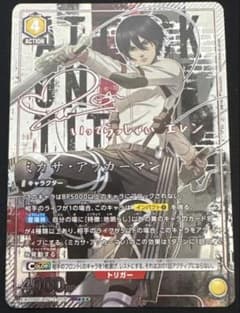 ユニアリ 進撃の巨人 ミカサ SR★★★ パラレル サイン入り