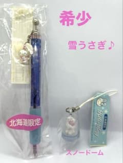 希少☆キティ ご当地 北海道☆ストラップ＆ボールペン☆雪うさぎ☆未