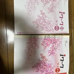 Iワークのサムネイル