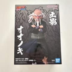 オオノキ(土影) 「NARUTO-ナルト- 疾風伝」 土影・オオノキフィギュア