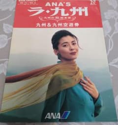 中山美穂 ANA 全日空 カタログ 表紙のみ ラミネート - メルカリ