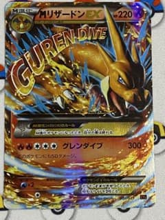 MリザードンEX XYA メガバトルデッキ60 MリザードンEX 002/021 - メルカリ