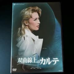 雪組2012年バウ・ミュージカル・プレイ 「双曲線上のカルテ」⭐︎早霧せいなのサムネイル