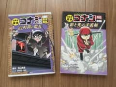 名探偵コナン 歴史まんが/日本史探偵 /2冊セットのサムネイル