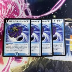 ロスト・ウォーターゲイト　4枚のサムネイル