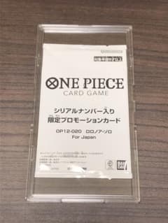 ロロノア・ゾロシリアル フラッグシップ フラシ 優勝記念品未開封 Japanのサムネイル