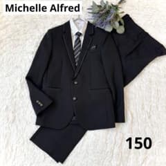 ミッシェルアルフレッド 150 男の子 卒業式 フォーマル スーツ 5点