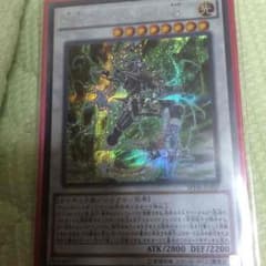 遊戯王PSYフレームロード・Ωのサムネイル
