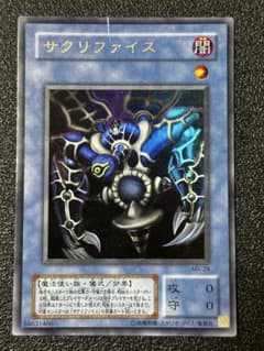 遊戯王 サクリファイス MR-29 ウルトラレア - メルカリ