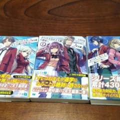 ようこそ実力至上主義の教室へ 2年生編1＋2＋3セットのサムネイル