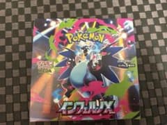 ポケモンカードゲーム インフェルノX 1BOX シュリンクなし ペリペリ