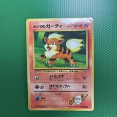 カツラのガーディ_「月刊コロコロコミック99年3月号」 おまけカード