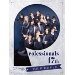モーニング娘。'24 Professionals-17thのサムネイル