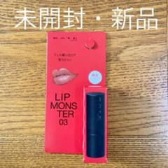 ケイト ミニリップモンスター 03 陽炎 1gのサムネイル
