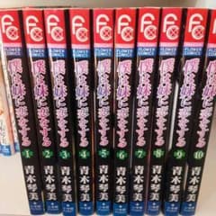 僕は妹に恋をする☆★青木琴美★☆のサムネイル