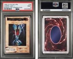 PSA9】遊戯王 カードダス ハーピィ・レディ1 - メルカリ