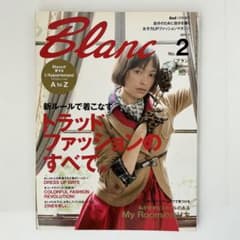 レア★2nd 1月号増刊 Blanc(ブラン) No.2 雑誌 2010年 レア☆2nd 1月号増刊 Blanc(ブラン) No.2 雑誌 2010年 - メルカリ