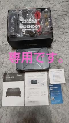 Renogy DCC走行充電器 12V50Aのサムネイル