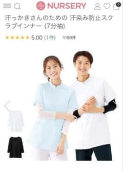 汗っかきさんのための 汗染み防止スクラブインナー (7分袖) ブラック　Sサイズのサムネイル
