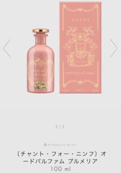 オードパルファム プルメリア 100 ml GUCCIのサムネイル