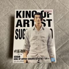 KING OF ARTIST SUGURU GETO フィギュアのサムネイル