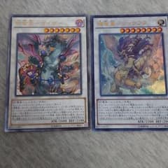 遊戯王 輝竜星－ショウフク　セットのサムネイル
