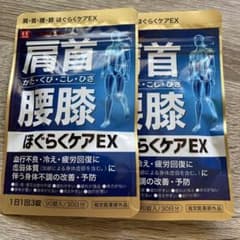 肩首腰膝 ほぐらくケアEX 90粒入りのサムネイル