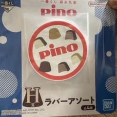 피노 이치 반 쿠지