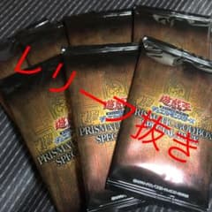 遊戯王　プリズマティックゴッドBOX spパックのサムネイル