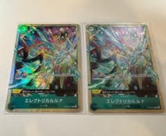 即日発送】エレクトリカルルナ パラレル 2枚セット - メルカリ