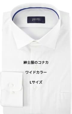 メンズ ワイシャツ ドレスシャツ Lサイズのサムネイル