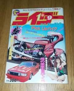 ライダーコミック 1990年 9月号 - メルカリ